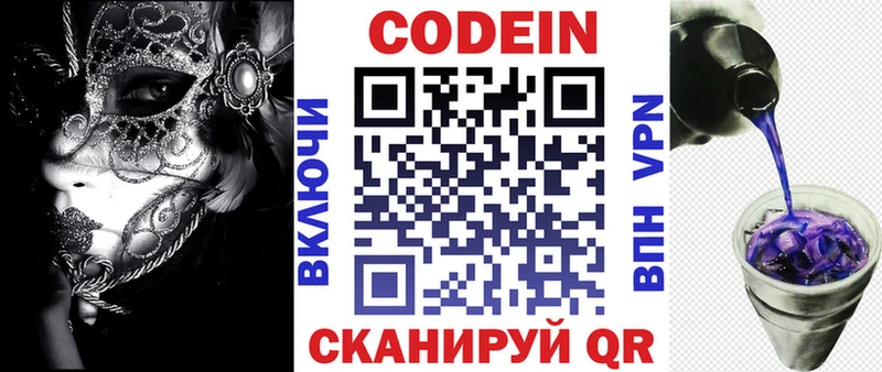 мега Тетюши Codein напиток Lean (лин)