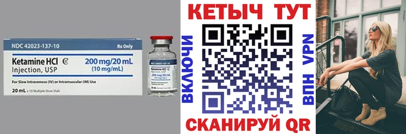 Кетамин VHQ  Тетюши 
